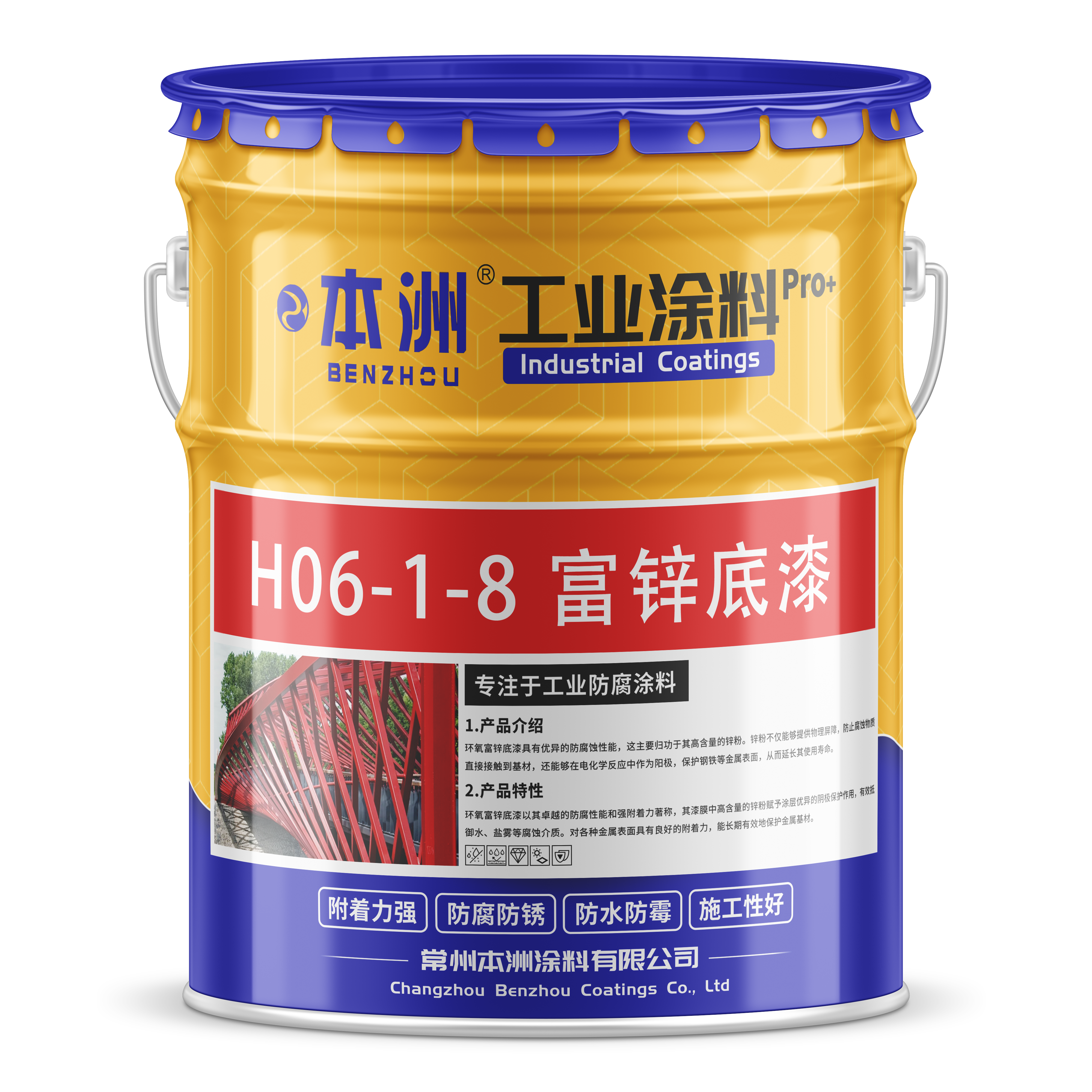 富锌底漆.png
