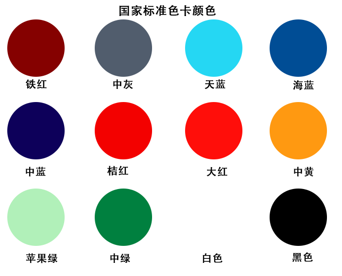 色卡.png