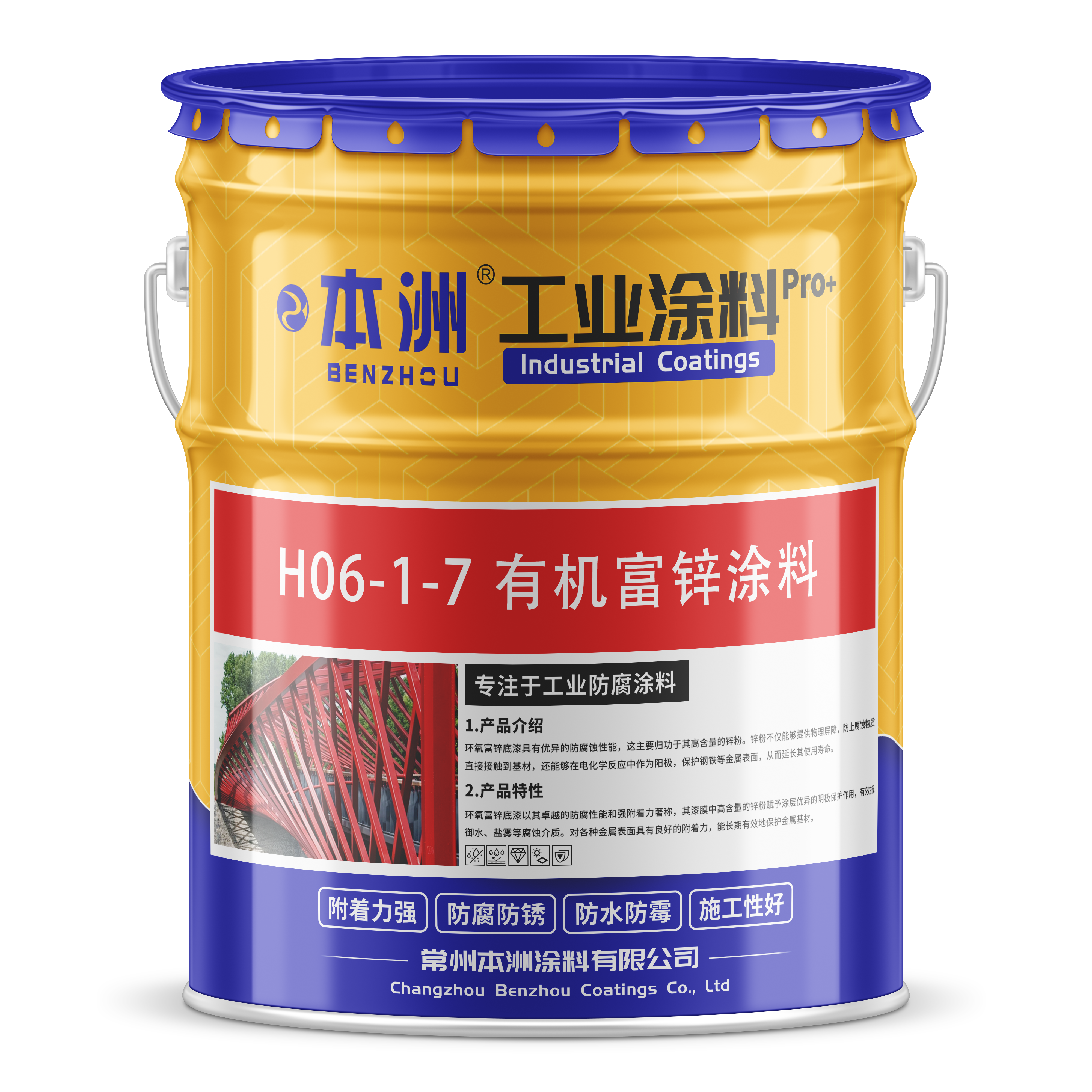 有机富锌涂料.png